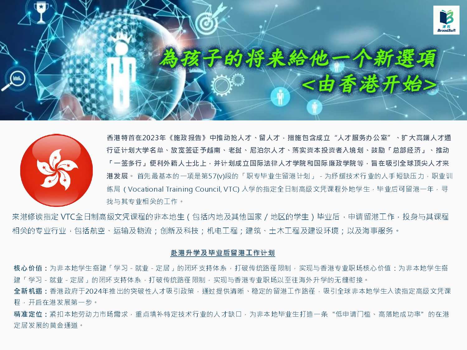 教育內容 1